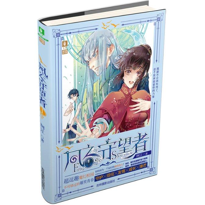 农场漂亮女孩